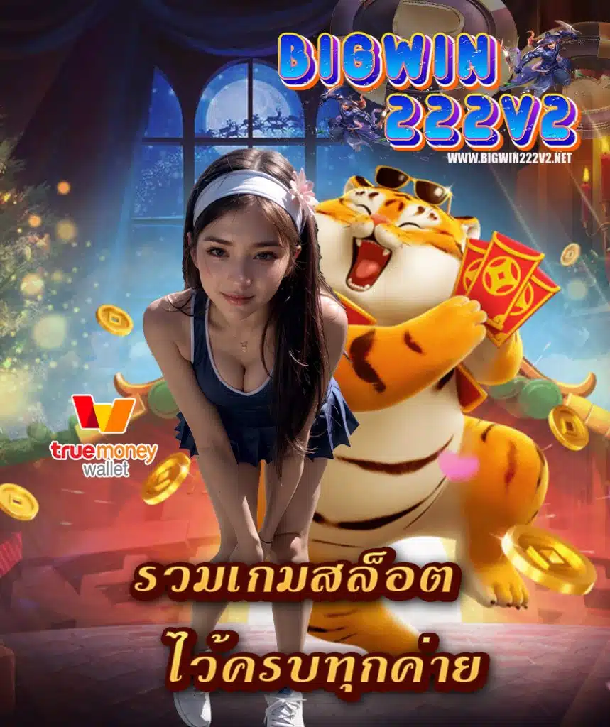 bigwin222